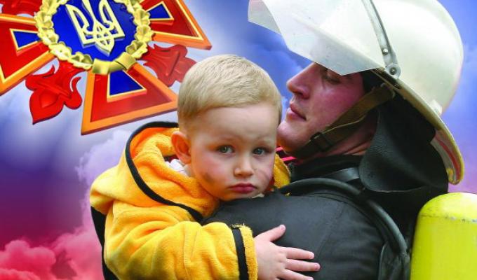 Державна служба України з надзвичайних ситуацій інформує