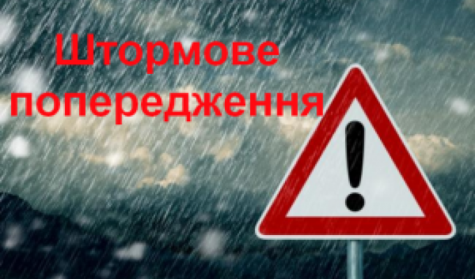 Кремінська райдержадміністрація попереджає   