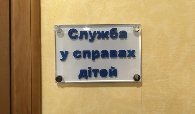 Кремінською райдержадміністрацією продовжується робота щодо надання статусу дитини, яка постраждала внаслідок воєнних дій та збройних конфліктів.