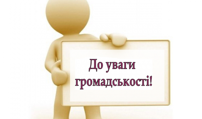 Оголошення