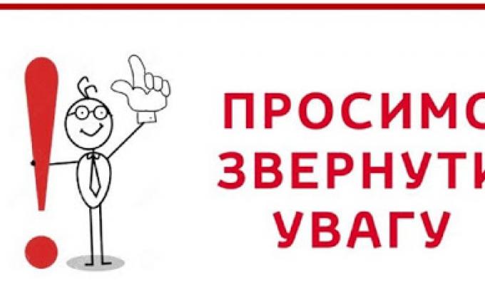 До уваги суб’єктів господарювання, що здійснюють діяльність в сфері ресторанного господарства, торговельного та побутового обслуговування населення!
