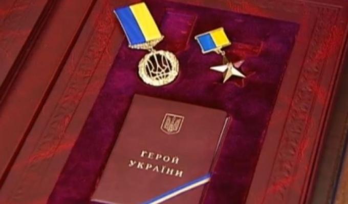 Спрощено порядок подання документів для отримання грошової винагороди Героям України або членам їх сімей