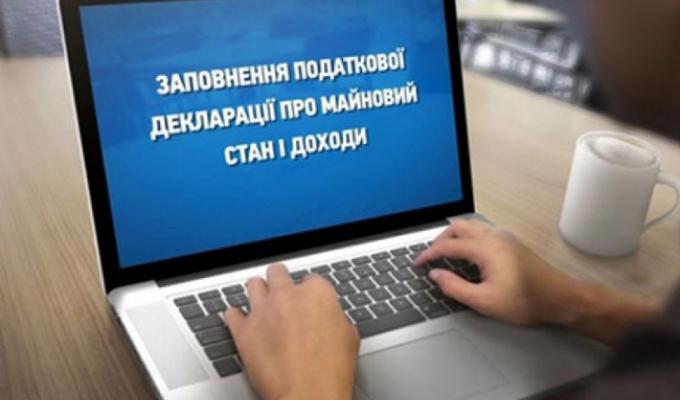 Стартувала кампанія декларування – 2018 