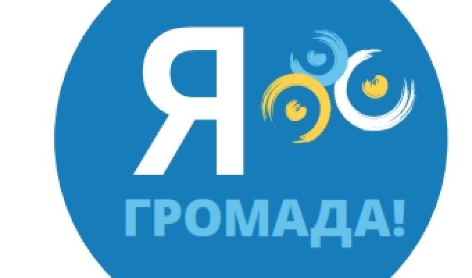 Програма розвитку ООН в Україні за фінансової підтримки Європейського Союзу реалізує ініціативу з підтримки реформи децентралізації.