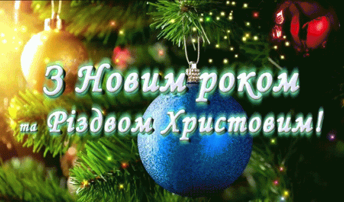 Шановні креміняни і гості Кремінського району!