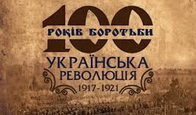 Етапи революції 1917–1921 років