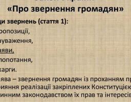 За 5 місяців 2018 року до Кремінської райдержадміністрації надійшло 248 звернень громадян.