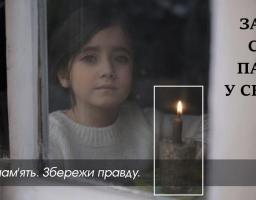 До Дня пам’яті жертв голодоморів в Україні та 87- х роковин геноциду  українців комуністичним режимом в 1932-33 роках,  у Кремінній пройде траурний захід