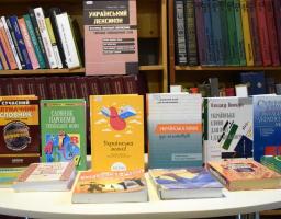 Книжковий фонд центральної районної бібліотеки стане в нагоді  для бажаючих удосконалити свої знання рідної мови