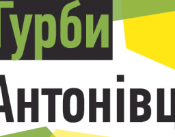 Стань учасником Всеукраїнської теренової гри “Гурби-Антонівці”!