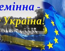 У третю суботу травня в Україні відзначається День Європи.