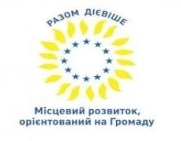 Вчора в райдержадміністрації пройшов Форум місцевого розвитку Кремінського району