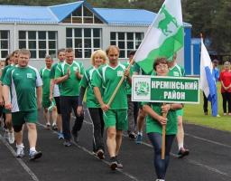 У Кремінній відбулась спартакіада Луганської області серед команд державних службовців та посадових осіб місцевого самоврядування