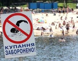 Державна служба України з надзвичайних ситуацій інформує
