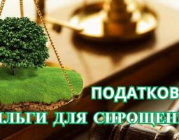 За яких умов платники єдиного податку звільнюються від плати за землю