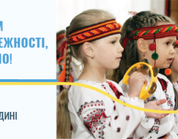 Святкові заходи, присвячені Дню Державного Прапора України та 26-й річниці незалежності України!