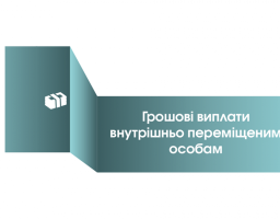 Пройшло чергове, 58 – е засідання комісії з питань призначення (відновлення) соціальних виплат внутрішньо переміщеним особам