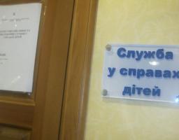 Деякі аспекти соціального захисту дітей обговорили в райдержадміністрації. 