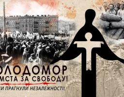 Пам’ятні заходи до 84 роковин геноциду пройдуть під гаслом "Голодомор — помста за свободу, помста за революцію".