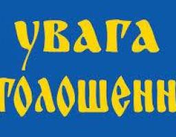 До уваги громадськості! Луганська облдержадміністрація запрошує взяти участь в установчих зборах із формування нового складу громадської ради