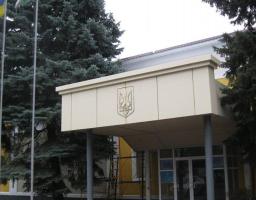 Підсумки року підвели в райдержадміністрації. 