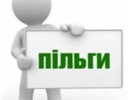 На початок цього року на обліку в управлінні соціального захисту населення перебувають 10456 осіб, які мають право на пільги.