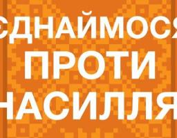 Питання попередження домашнього та гендерно - обумовленого насильства розглянули в райдержадміністрації