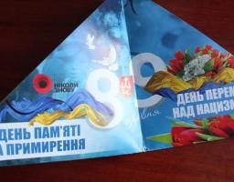 Голова райдержадміністрації провела засідання організаційного комітету по відзначенню пам’ятних дат та свят у квітні – травні.