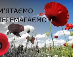 На виконання Указу Президента в регіонах розпочата підготовка заходів до 73-ї річниці перемоги над нацизмом у Другій світовій війні