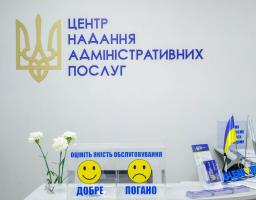 З 1 січня 2021 року запрацювала нова вертикаль із надання адміністративних послуг соціального характеру