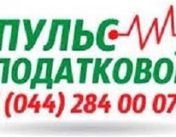 «Пульс» – на захисті інтересів платників. 