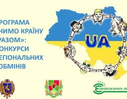Наразі учні Кремінської школи – гімназії перебувають у Сколівському районі Львівської області. 