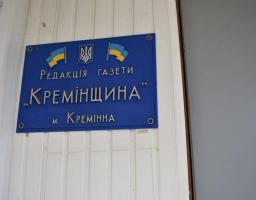 Органи місцевого самоврядування, які є засновниками друкованих ЗМІ, повинні вийти зі складу засновників до 1 січня 2019 року. 