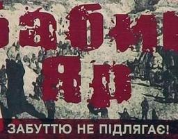 Бабин Яр: пам’ять на тлі історії