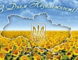 Привітання голови Кремінської райдержадміністрації з нагоди Дня Державного Прапора та Дня незалежності України 