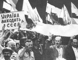 1 грудня 1991 року відбувся Всеукраїнський референдум щодо проголошення незалежності України