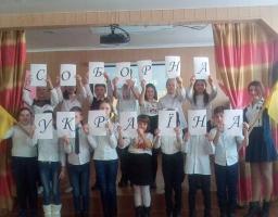  У цьому році День Соборності України поєднано з відзначенням 100-річчя проголошення Акта Злуки УНР і ЗУНР. Таку знаменну дату разом із усією Україною святкували колективи закладів освіти району.