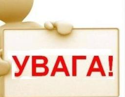 Анонс. Проведення щорічного публічного звіту голови Кремінської районної державної адміністрації 