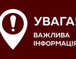 Управління Державної казначейської служби України у Кремінському районі Луганської області  інформує
