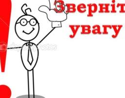 Кремінська райдержадміністрація повідомляє
