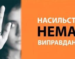 Днями відбулось чергове засідання координаційної ради з питань сім’ї, гендерної рівності, демографічного розвитку, запобігання насильству в сім’ї та протидії торгівлі людьми.