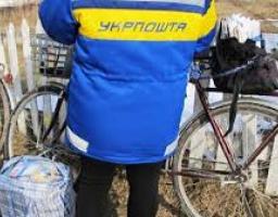 До обласної адміністрації направлені зауваження щодо роботи Укрпошти.