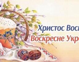 Розпочався традиційний районний дитячий конкурс «Христос воскрес - воскресне Україна!»  