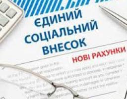 За два місяці 2019 року страхувальниками Кремінщини сплачено майже 14,7 мільйонів гривень єдиного внеску