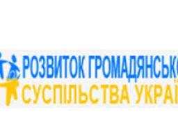 Підготовлено проєкт Указу Президента України «Про затвердження Національної стратегії сприяння розвитку громадянського суспільства в Україні на 2021-2026 роки»