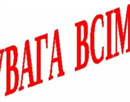 Цивільний захист: дії населення за сигналом «Увага всім!»