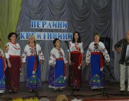 Районний фестиваль народної творчості «Перлини Кремінщини», ініціатором якого є відділ культури райдержадміністрації, добіг кінця.