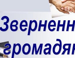 За 3 місяці 2017 року до Кремінської райдержадміністрації надійшло 228 звернень громадян