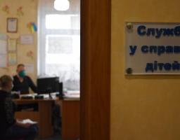 Робота по захисту інтересів дітей  не припиняється в умовах карантинних обмежень