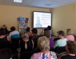 До  1030 – річчя хрещення Київської Русі – України в центральній районній бібліотеці пройшла тематична зустріч